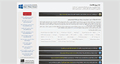 Desktop Screenshot of netprohost.com