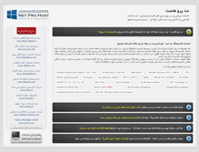 Tablet Screenshot of netprohost.com